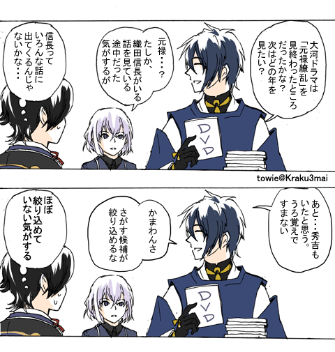 骨喰藤四郎のtwitterイラスト検索結果 古い順