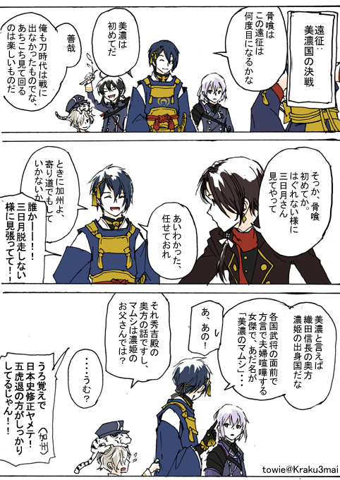 刀剣乱舞 を含むマンガ一覧 いいね順 14ページ ツイコミ 仮 刀剣乱舞 を含むマンガ一覧 いいね順 14ページ ツイコミ 仮