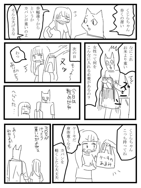 漫画を描いてる息抜きで漫画を描く 