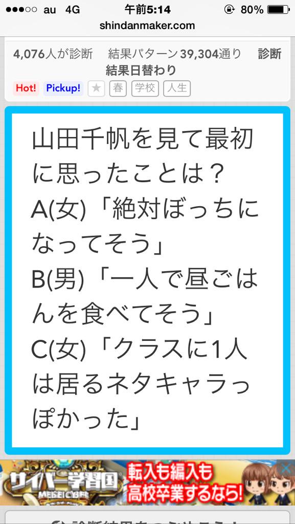 60にんの同性に告白 60にんの同性に告白