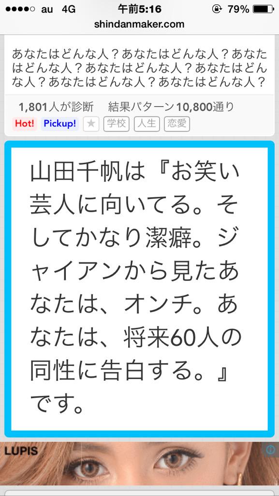 60にんの同性に告白 60にんの同性に告白