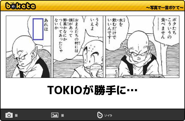 毎日大量追加 爆笑必至 今日の ボケて 傑作集まとめ 38ページ目 Togetter