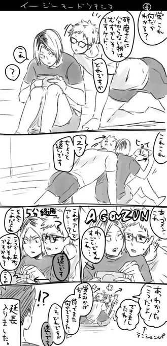 研磨に対するツッキーは特に警戒心薄くて攻略しやすそうだなっていう(多分ホモジャナイ) 烏野のブロック笊かよ～! 
