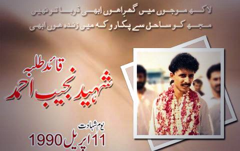 syedkarrarkazmi's tweet photo. #PSF #shahed #NajeebAhmedPSF #11April @navaidzuberi @RaufNagori @WaqarMehdiPPP1 @MirSohrab @Majid_Agha @dr_tarangfa http://t.co/CwX0BGGLta