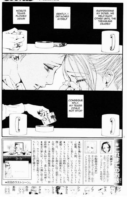 矢沢あいnana Nanahachinokoto さんのマンガ一覧 古い順 ツイコミ 仮