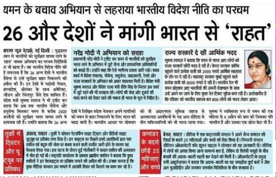 aegvfg's tweet photo. क्या भारत सरकार द्वारा किया गया महान काम दिखा सकते हो (राष्ट्र विरोधी) धर्मनिरपेक्ष मीडिया ? #TimesNowDisaster http://t.co/nLSCOIRx1S