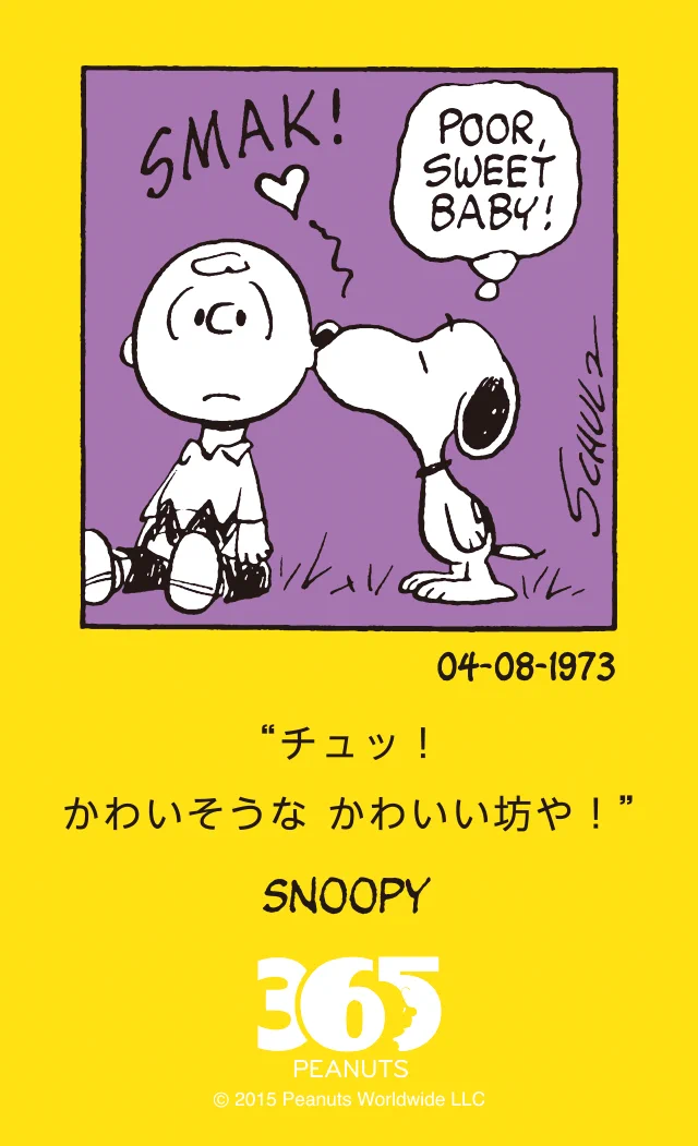 snoopyjapan on X: 