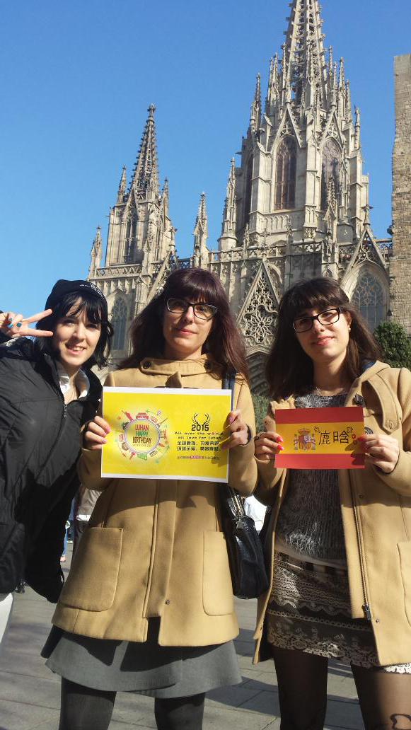 Sorachanxx's tweet photo. We're Luhan fans, we're in Barcelona from Spain. Lubaby, Happy B-day!!  🎂💗 ○°☆•~ #LuhanFanWorldRelay http://t.co/yjhm6NTpXO