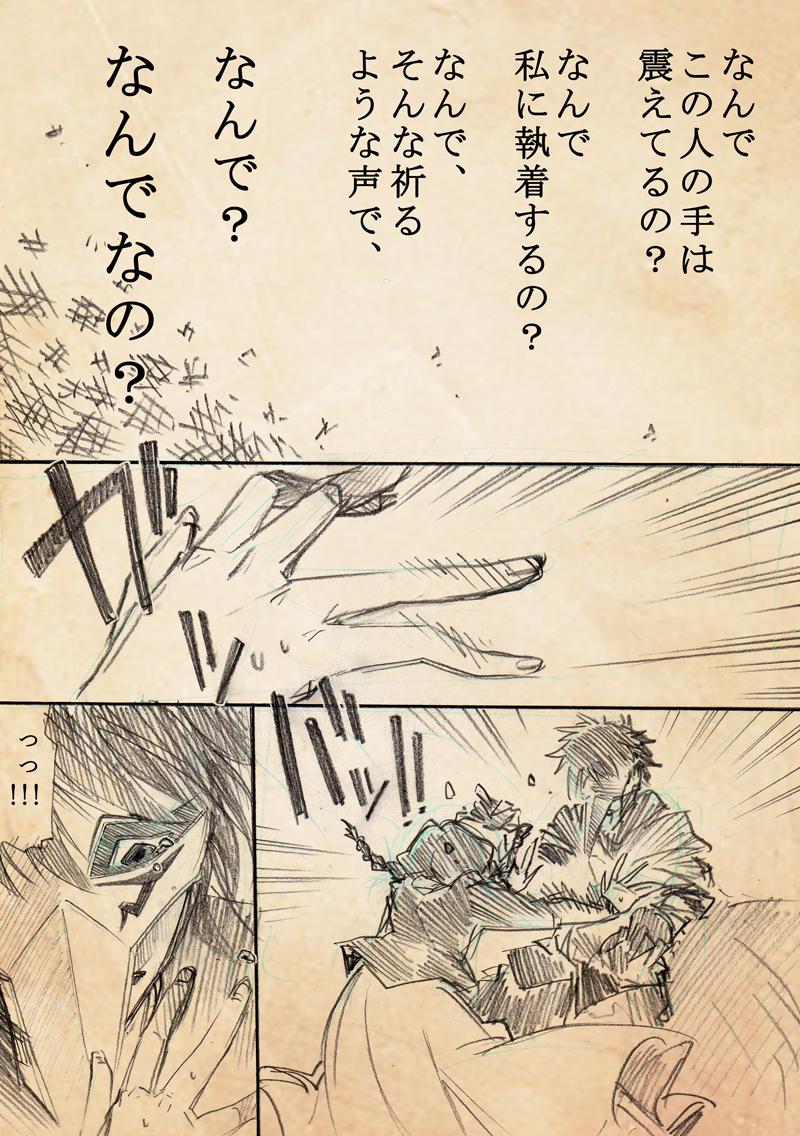 Yuaさんのツイートの「俺を置いて行かないで」という一文に触発された暴走漫画です(^p^*
久ひば←鴉が好物だけどひばりちゃんもある程度鴉くんに絆されちゃってると、なお美味しいかなとぉおおお!!!! 