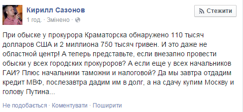 ГПУ: По заявлениям экс-главы Госфининспекции Гордиенко объявлены подозрения Януковичу и членам его правительства - Цензор.НЕТ 4216
