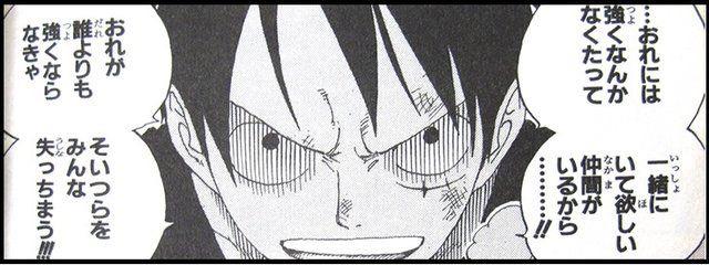 One Piece Al Twitter ルフィ おれには強くなんかなくたって一緒にいて欲しい仲間がいるから おれが誰よりも強くならなきゃ そいつらをみんな失っちまう T Co Eozrfasytp Twitter One Piece Al Twitter ルフィ おれには強くなんかなくたって一緒にいて欲しい仲間がいるから おれが誰よりも強くならなきゃ そいつらをみんな失っちまう T Co Eozrfasytp Twitter