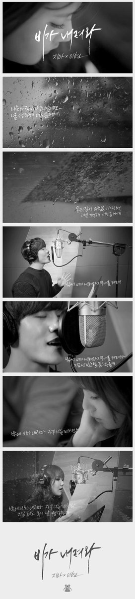 collabodadi's tweet photo. [#ZIA_News] #지아 X #이현, 첫 듀엣 콜라보 '#비가내려와'..봄비 감성 (@OSEN ☞ http://t.co/82nd79qNKF) #Zia #Leehyun #It_is_Raining http://t.co/Y9h6L53pm4