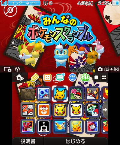 Pokemon Rumble World Ot Ready To Rumble As Soon As My
