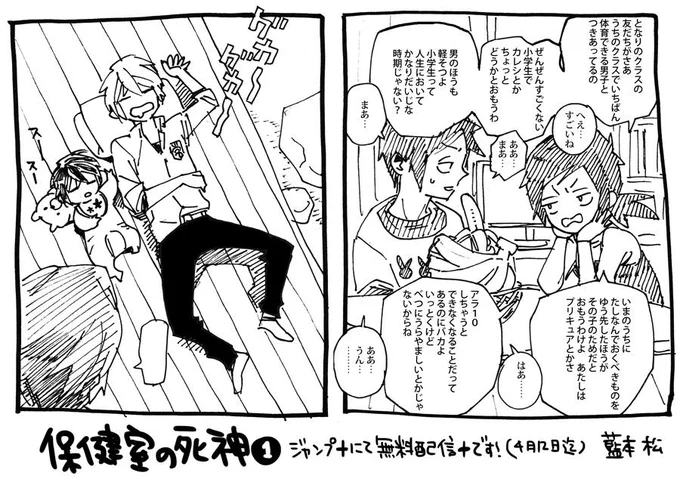 ⑨きょうだい模様 一応ちゃんと聞いてあげる優しいアシタバくんと、娘がどんどん弟に似てきて複雑な山蔵 