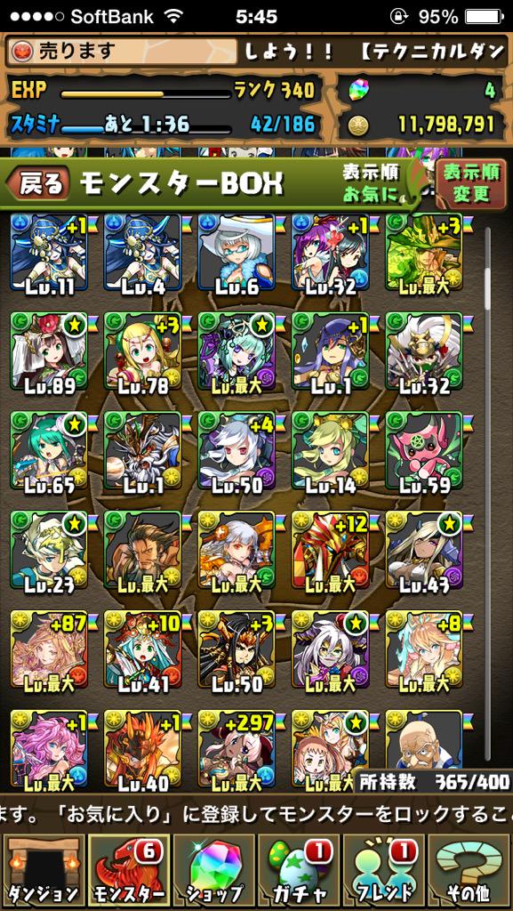 トレクル乗っ取られた Ryoka Twitter