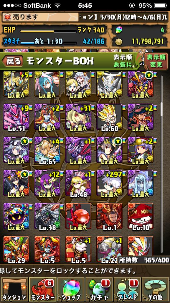 トレクル乗っ取られた Ryoka Twitter