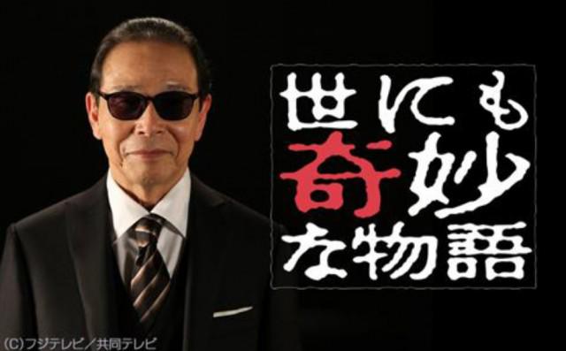 ２５周年 世にも奇妙な物語でリメイクしてほしい作品と言えば やっぱりアレ Togetter