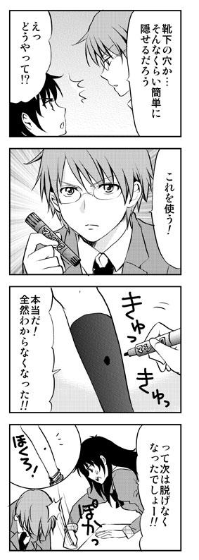 【宣伝4】綾小路かぐやは高校では貧乏をひた隠しにしていますが、唯一クラスメイトの柴田智則だけは知っていていじられたり脅されたりしています。単行本未収録↓http://t.co/QjFXhrPSap 