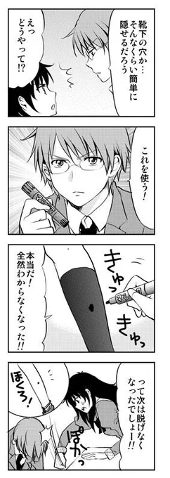 【宣伝4】綾小路かぐやは高校では貧乏をひた隠しにしていますが、唯一クラスメイトの柴田智則だけは知っていていじられたり脅されたりしています。単行本未収録↓http://t.co/QjFXhrPSap 