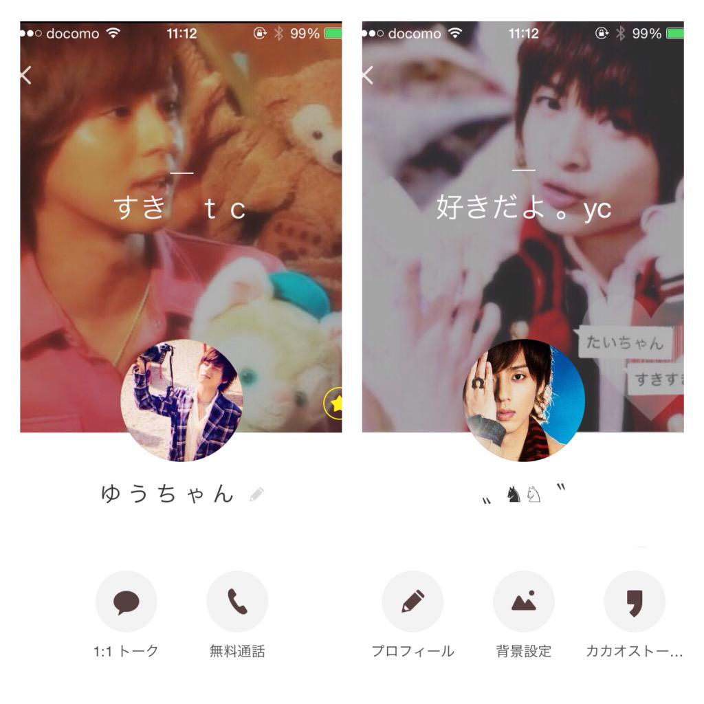 lllX006's tweet photo. カカオお揃いにしてにやにやしたし。電話の時に送ってくれたメッセージでもっとにやけた。ありがとう、大好きだよ。改めて思うよ、俺にはゆうちゃんしか居ない。 http://t.co/eqPDWhOYPA