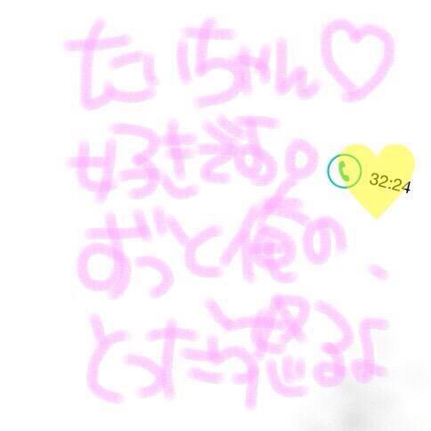 lllX006's tweet photo. カカオお揃いにしてにやにやしたし。電話の時に送ってくれたメッセージでもっとにやけた。ありがとう、大好きだよ。改めて思うよ、俺にはゆうちゃんしか居ない。 http://t.co/eqPDWhOYPA