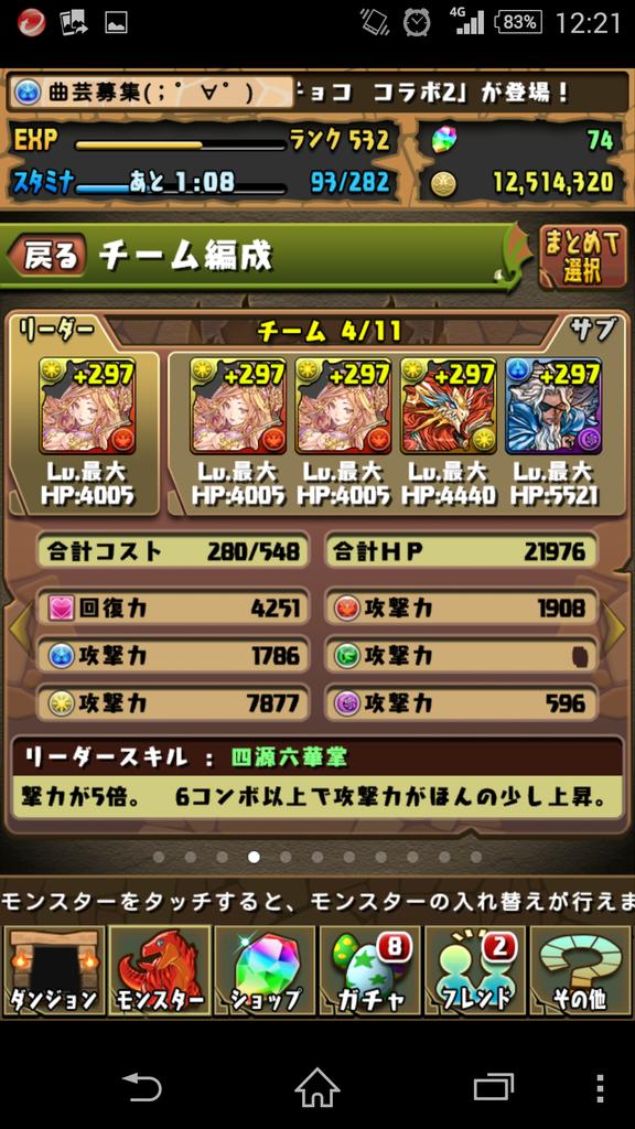 相原 和也 731life Twitter