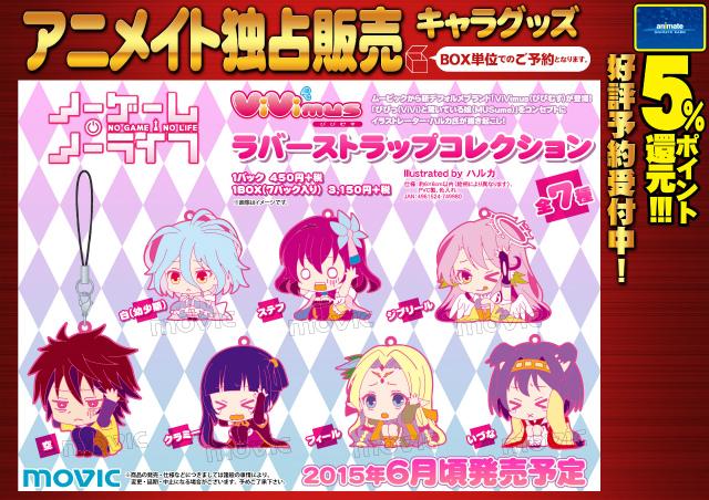 びびっ（ViVi）」と驚いている姿がかわいい【ViVimus ノーゲーム・ノー