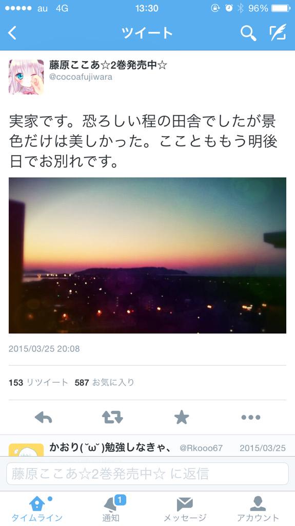 いぬぼくの藤原ここあさん 31 が亡くなっていたことが公式から発表される 若すぎる死を悼む声が寄せられています Togetter いぬぼくの藤原ここあさん 31 が亡くなっていたことが公式から発表される 若すぎる死を悼む声が寄せられています Togetter