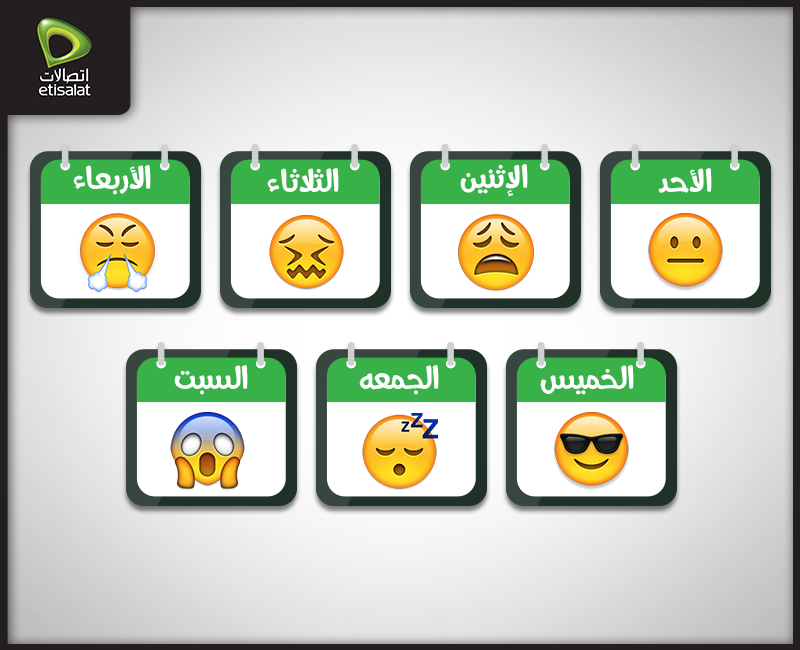 eandegypt's tweet photo. إحساسك على مدار الأسبوع http://t.co/22p5m9631B