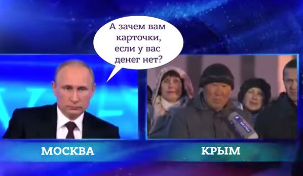 PoliticanaRu's tweet photo. В Крыму не работают платежные карты. http://t.co/coe6b2qZV6