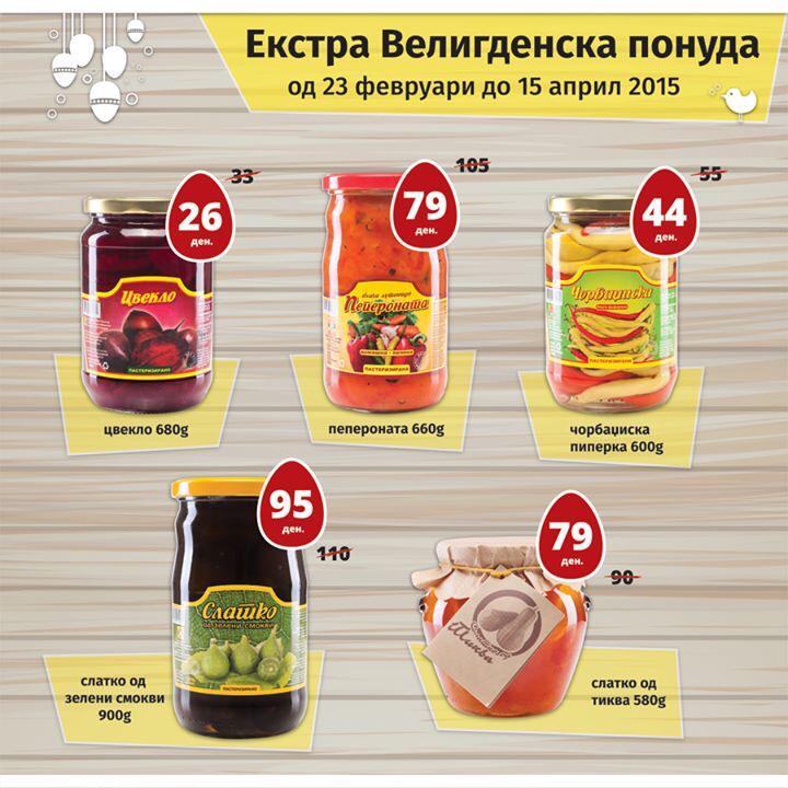 Друштво, ова е нашата екстра Велигденска понуда. :)