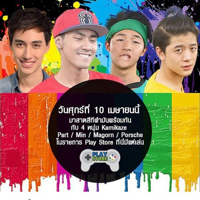 วันศุกร์ ที่ 10 เม.ย นี้ มาสาดสีกีฬามันพร้อมกัน กับ 4 หนุ่ม Kamikaze พาร์ท , มาก่อน , มิณท… bit.ly/1DjaNKj