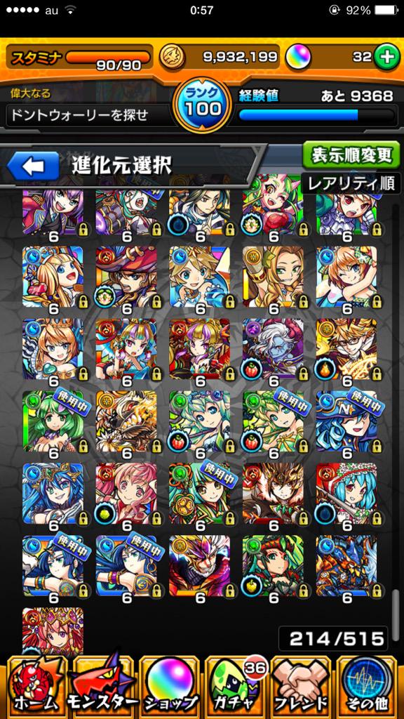 モンストアカウント売ります モンストアカウント売ります