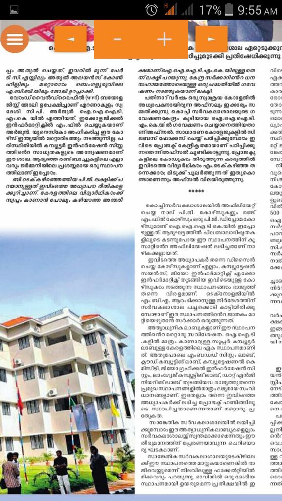 imVSR's tweet photo. Mathrubhumi news article about IIITMK's scenario #saveiiitmk http://t.co/Y5frtBbQFs