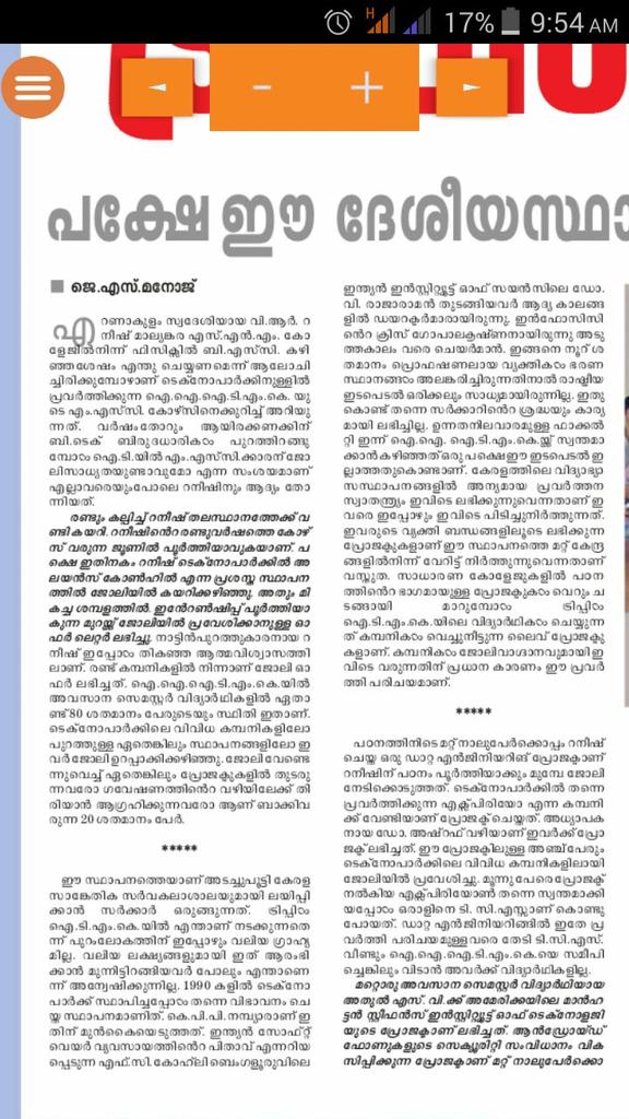 imVSR's tweet photo. Mathrubhumi news article about IIITMK's scenario #saveiiitmk http://t.co/Y5frtBbQFs