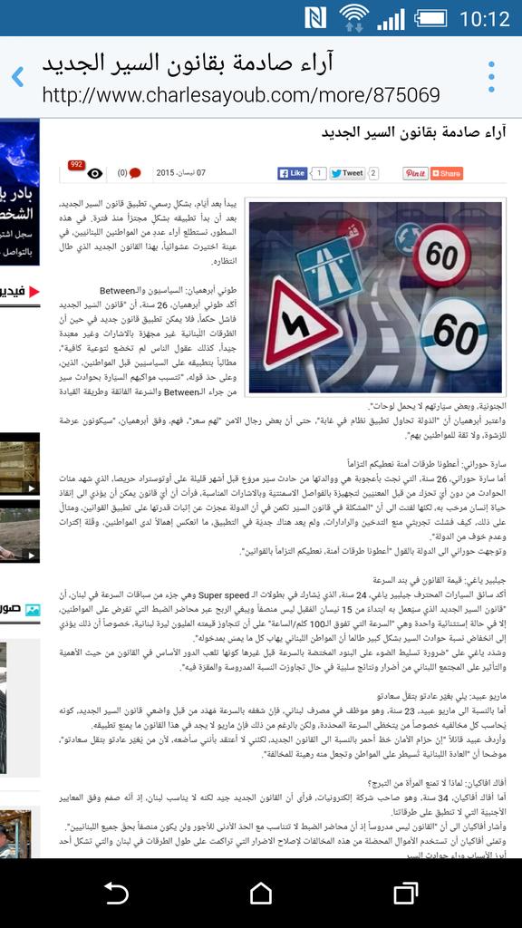 JoelleBoutros's tweet photo. نشر موقع ال @MTVLebanonNews البارحة تقريرا عن قانون السير الجديد. نسبه موقع @AddiyarNews لنفسه اليوم. @SarahHourany http://t.co/NXTsvR1U8t