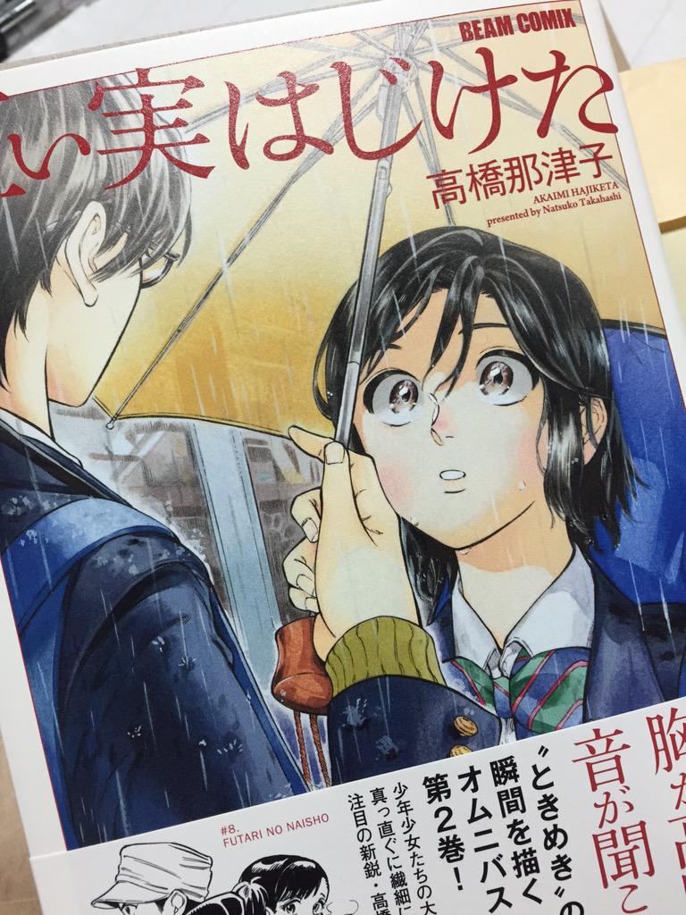 この漫画めっっったゃよかった…バレー部三年生3人の女の子のお話もあってめっちゃ、かわ、どのお話もかわいい… 