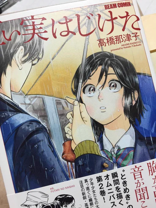 この漫画めっっったゃよかった…バレー部三年生3人の女の子のお話もあってめっちゃ、かわ、どのお話もかわいい… 