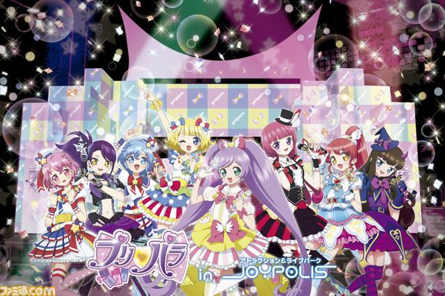 famitsu's tweet photo. アニメ『プリパラ』×東京ジョイポリス！　4月18日より期間限定コラボイベントがスタート http://t.co/1De76sXqWm http://t.co/moSkintbeO