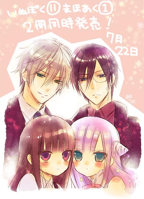 藤原ここあ先生今までありがとうのtwitterイラスト検索結果