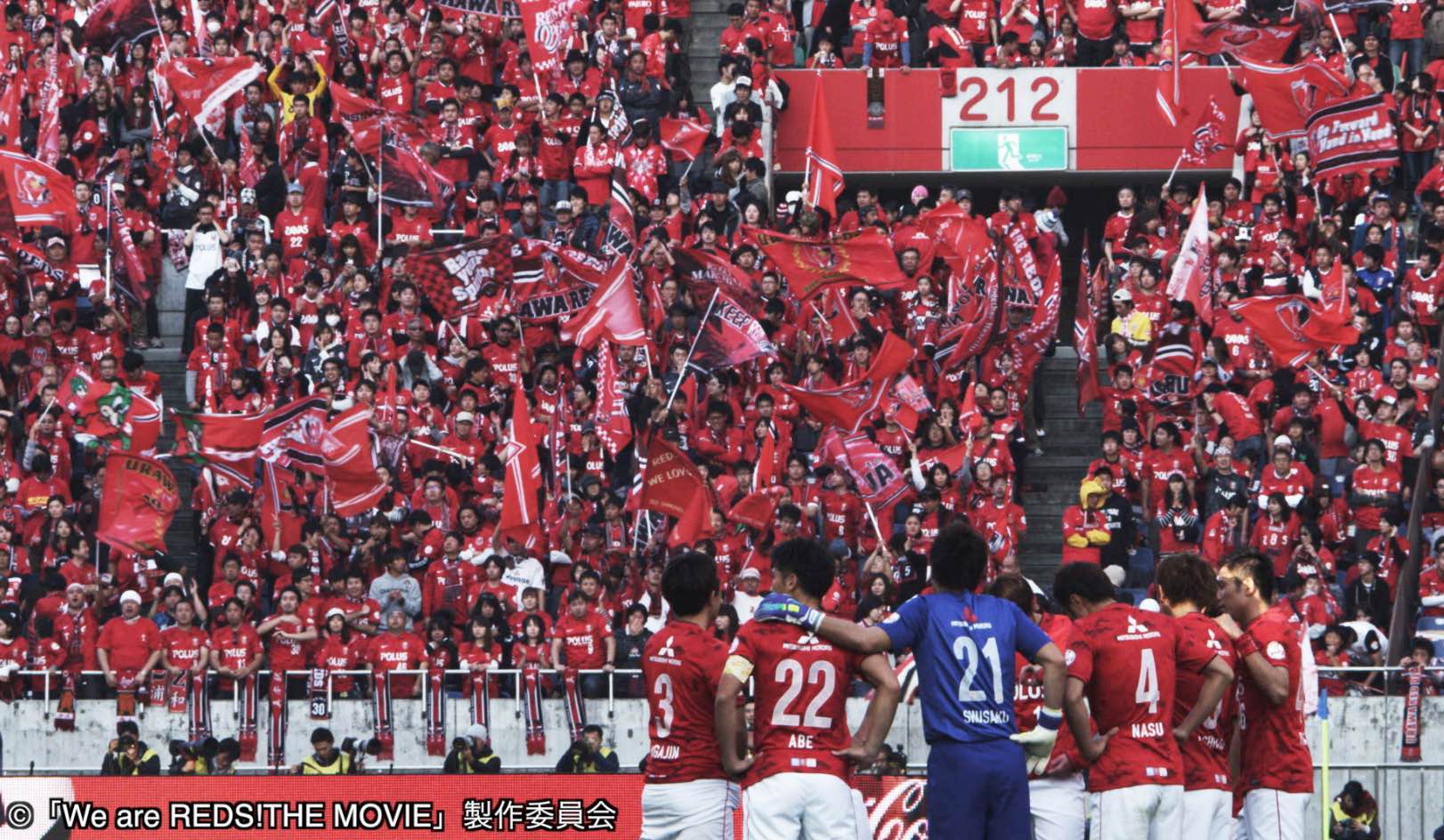 サッカーキング サッカーファン必見の映画 現在公開中の映画 We Are Reds The Movie は 作年の浦和レッズの戦いの軌跡を 貴重な映像満載で振り返る内容となっています 詳しい内容はコチラ Http T Co Ypkpubavbq Http T Co Gjzfbmj3k6 Twitter