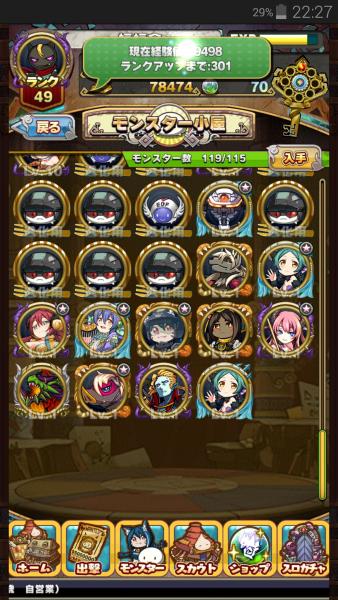 アニマルモンスター攻略まとめ速報 Animon Kouryaku Page 2 Twilog アニマルモンスター攻略まとめ速報 Animon Kouryaku Page 2 Twilog