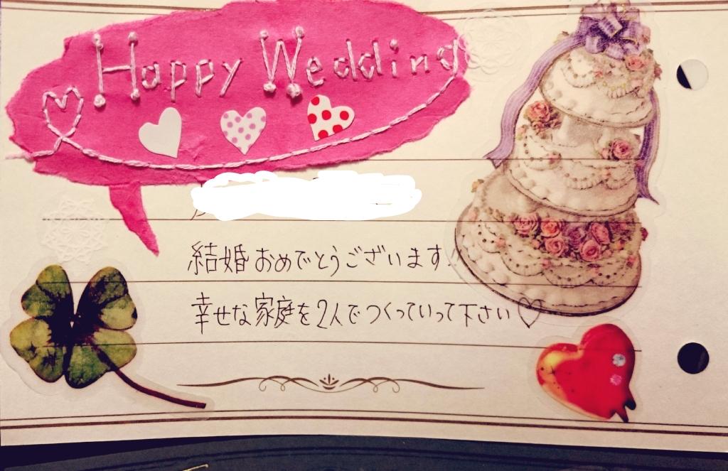 結婚 式 メッセージ カード 友達