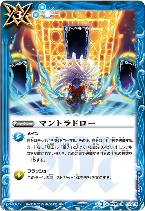 Twitter पर Spector バトスピ カニコング 蒼海明王 No 34 ラージアイランド マントラドロー 公式サイトより Http T Co Gganb7fnsn