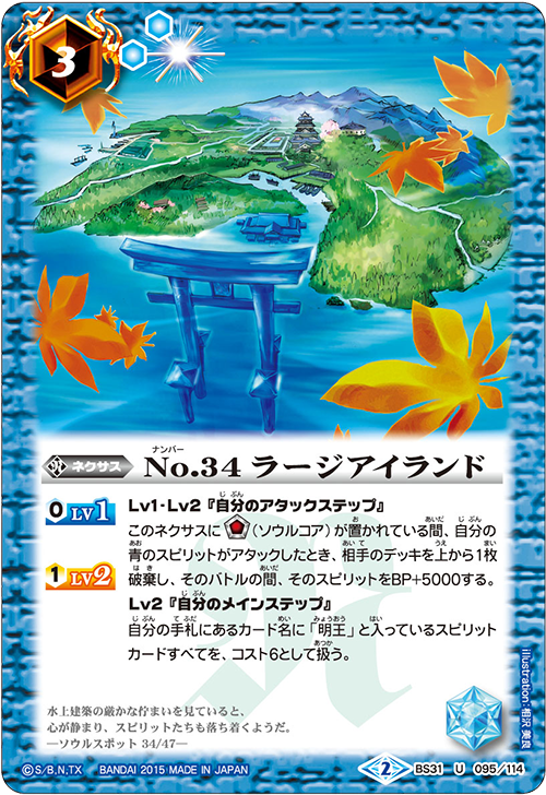 Twitter पर Spector バトスピ カニコング 蒼海明王 No 34 ラージアイランド マントラドロー 公式サイトより Http T Co Gganb7fnsn