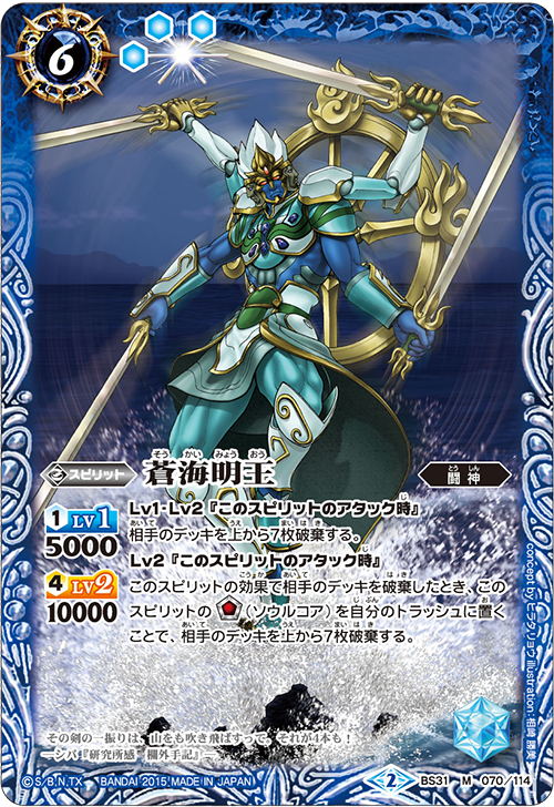 Twitter पर Spector バトスピ カニコング 蒼海明王 No 34 ラージアイランド マントラドロー 公式サイトより Http T Co Gganb7fnsn