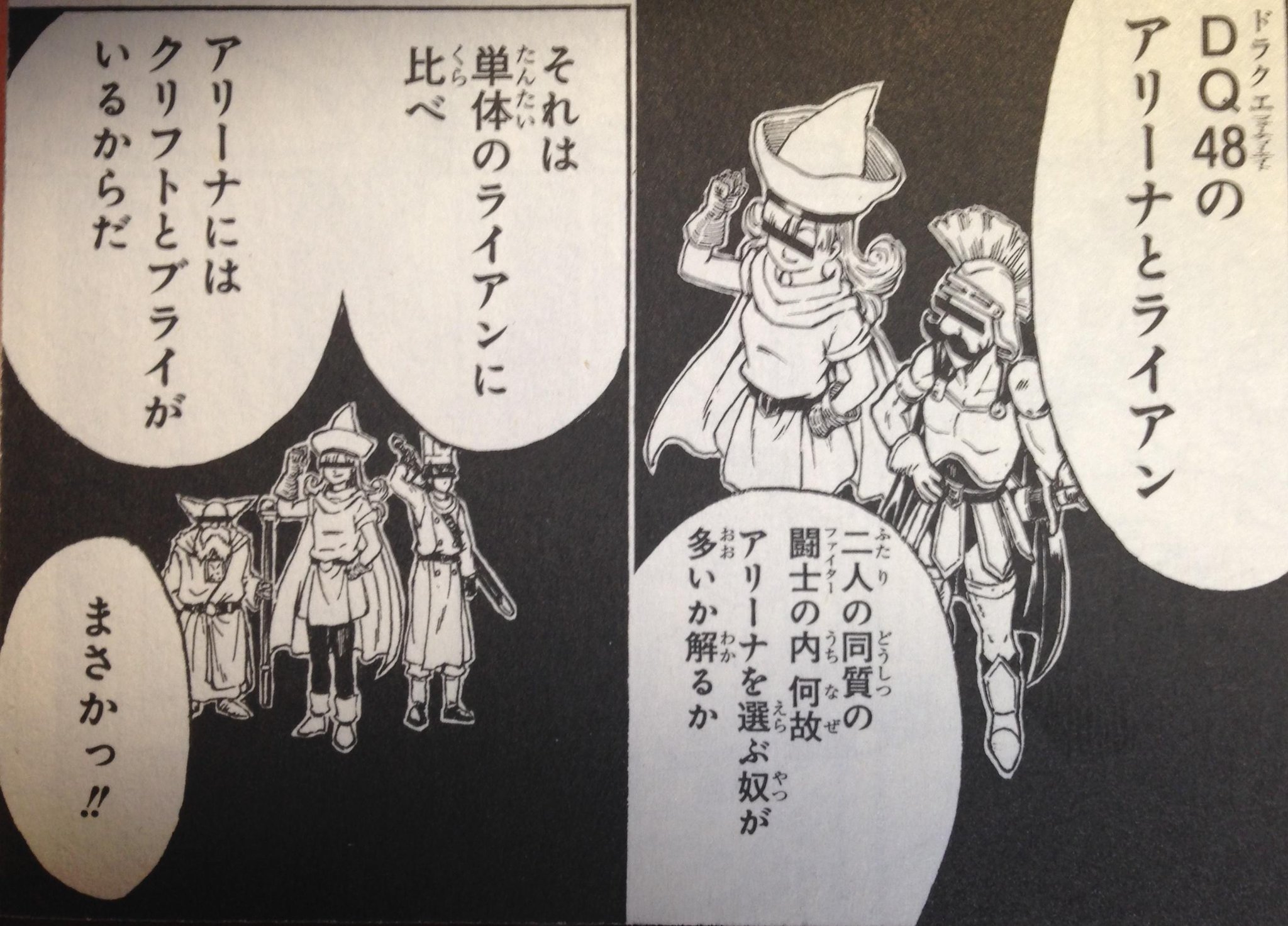 まろに 銀魂以前からドラクエネタやりまくってるから このクリフト アリーナ ブライ ライアン本人達の出てくるドラクエ4回もきっとアニメ化してくれると期待してる ネタはひどいけど空知先生はクリフト大好きそうなのが伝わってきて嬉しい Http T Co