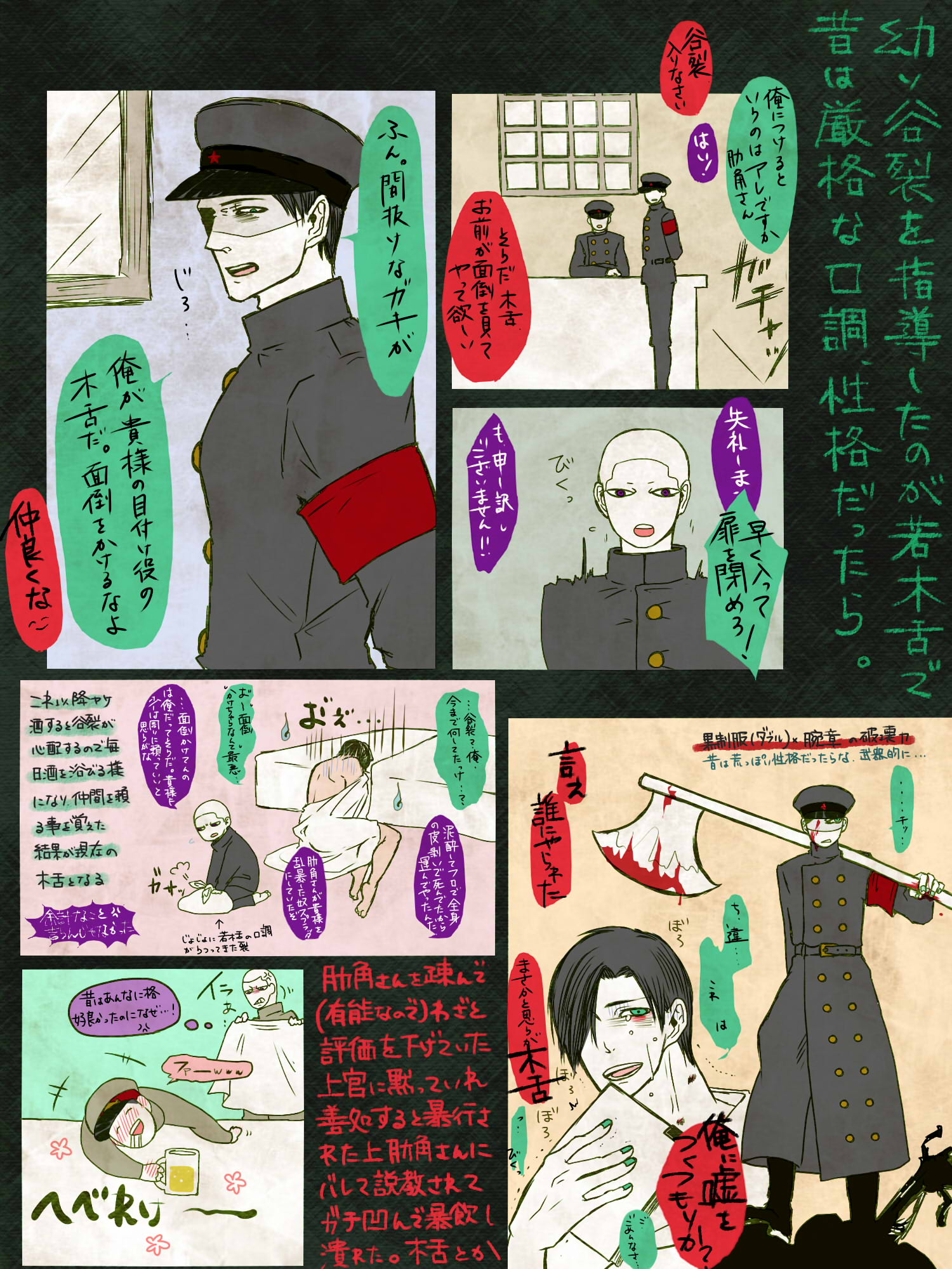 滋養 舌裂舌 木舌の過去妄想 肋角さんに拾われてから全力で忠誠を誓って何でもする厳格若木舌と木舌に教育されて当時の木舌 の口調が染みた谷裂 昔はあんなに格好良かったのに 死んでも言わないが 黒服腕章木舌似合うと思うの モブ 木舌表現あり注意