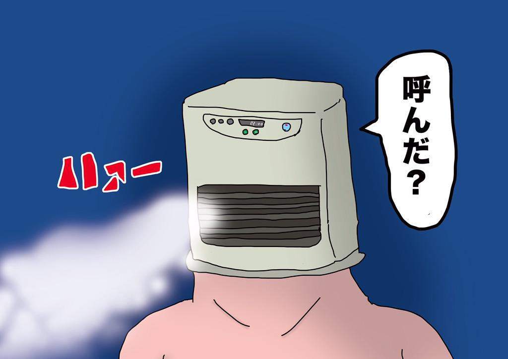 「やっぱいる」 