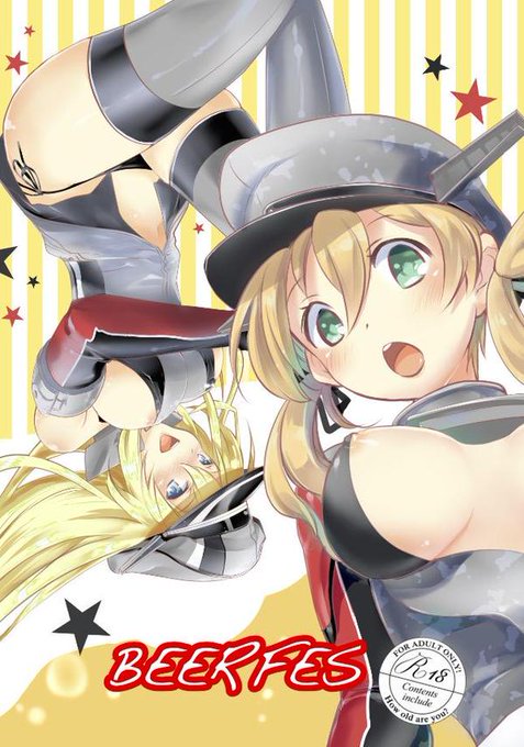 【委託】プリンツ&ビスマルクの18禁同人誌【BEER FES】どうぞ宜しくお願いします!とらのあな様http://t.co/pV9MKhHsQDメロンブックス様http://t.co/koxrXyfpH0 #艦これ 